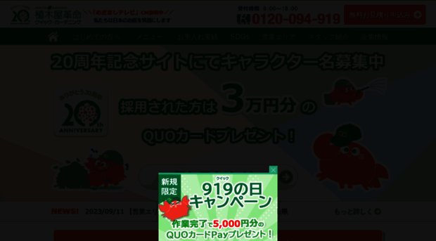 919g.co.jp
