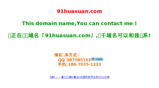 91huasuan.com