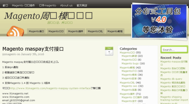 91magento.net