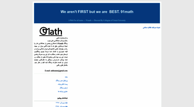 91math.blogfa.com