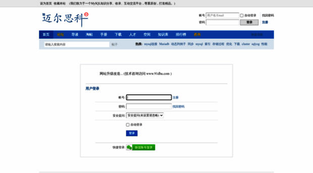 91mysql.com