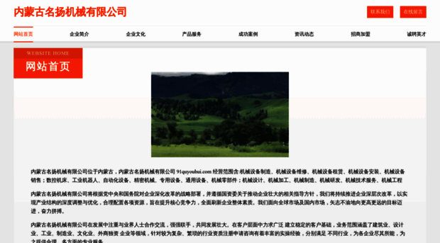 91quyouhui.com