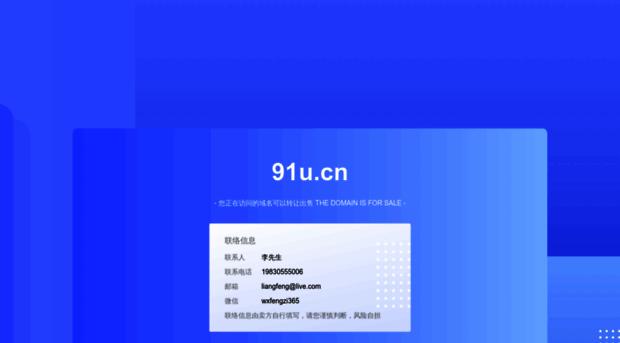 91u.cn