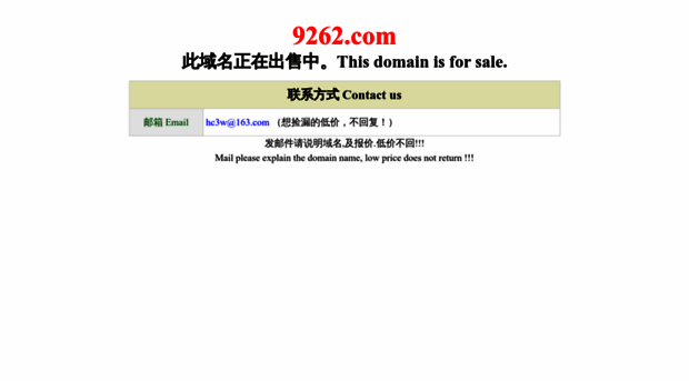 9262.com