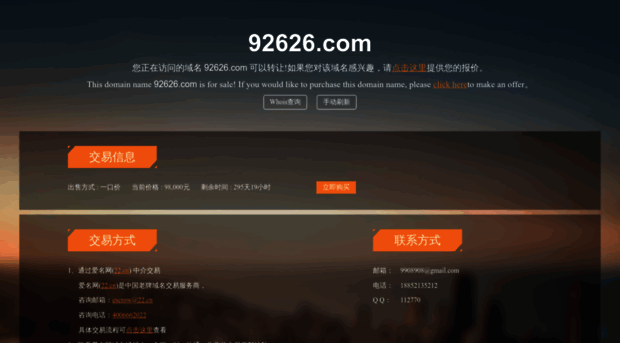 92626.com