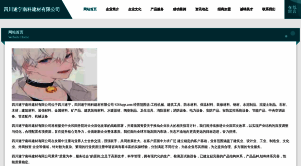 9288app.com