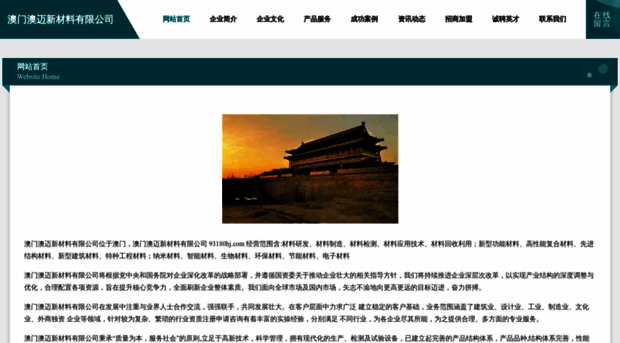 93180hj.com