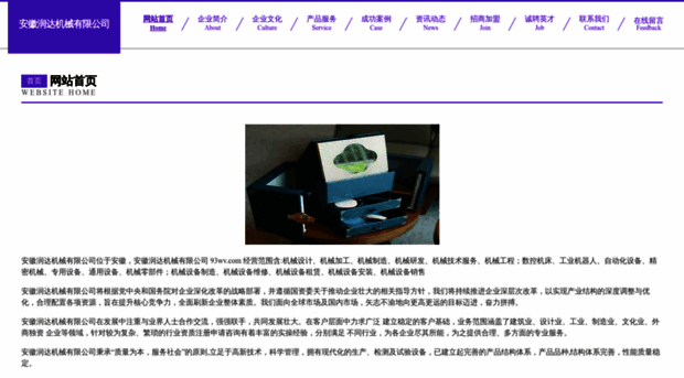 93wv.com