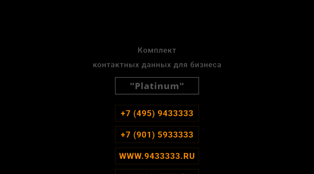 9433333.ru