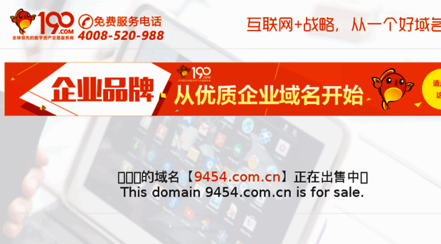 9454.com.cn