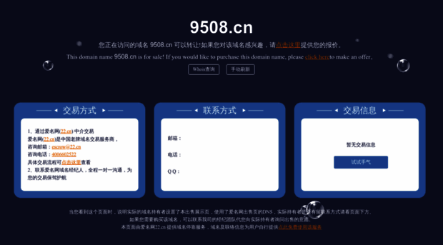 9508.cn