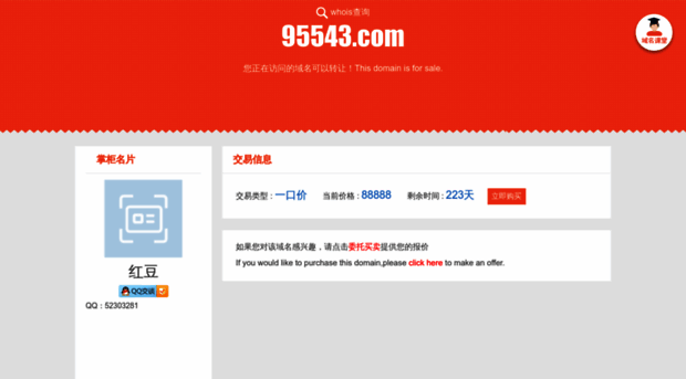 95543.com