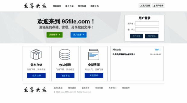 95file.com