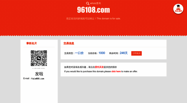 96108.com