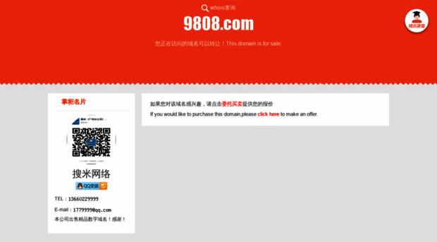 9808.com