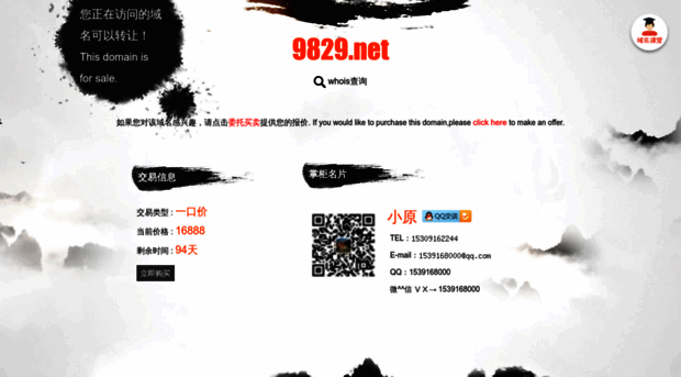 9829.net