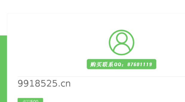 9918525.cn