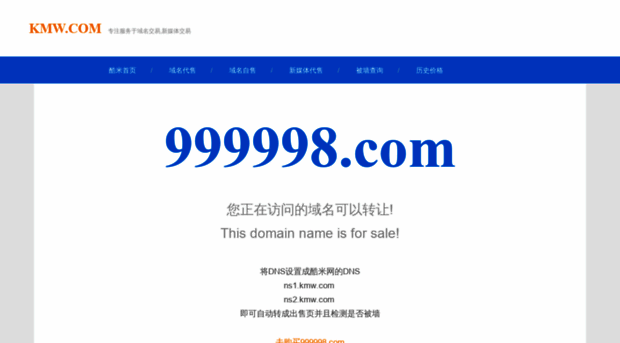 999998.com