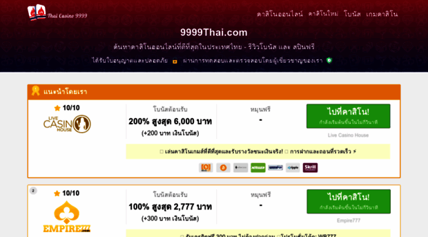 9999thai.com