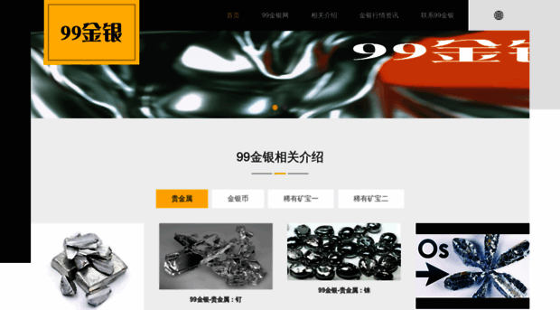 99jinyin.com