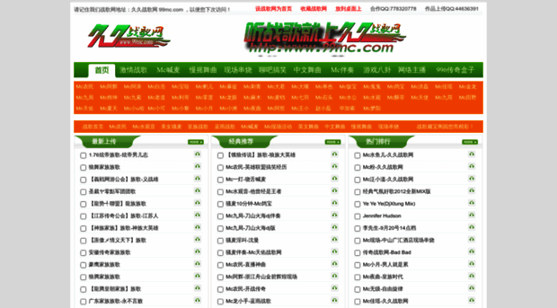 99mc.com