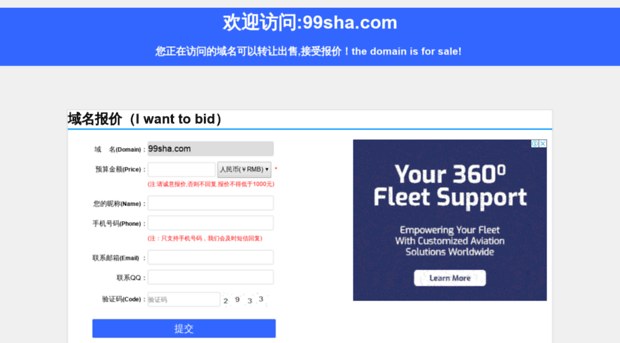 99sha.com