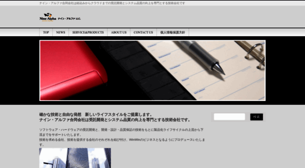9alpha.co.jp