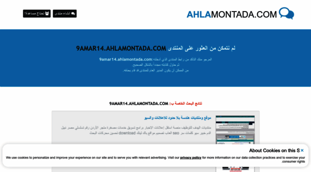 9amar14.ahlamontada.com
