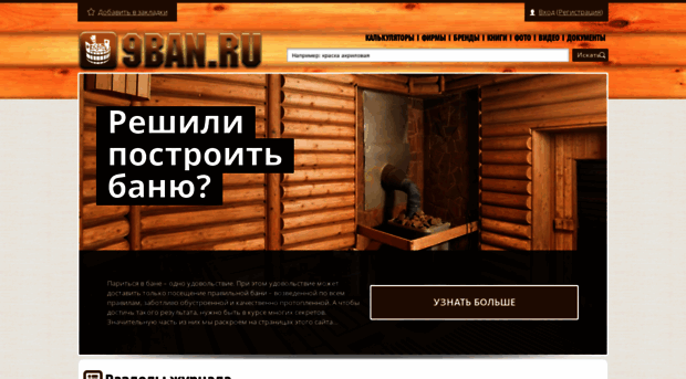 9ban.ru