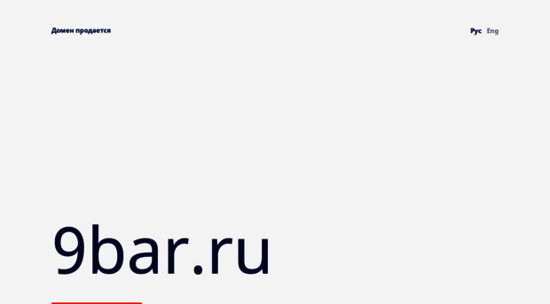 9bar.ru