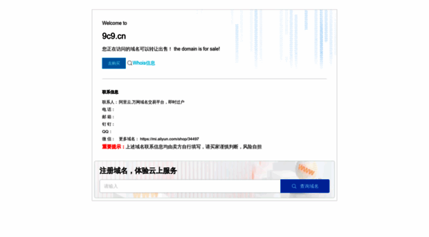 9c9.cn