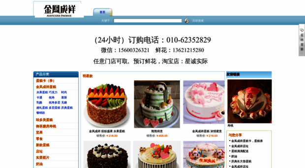 9cake.com