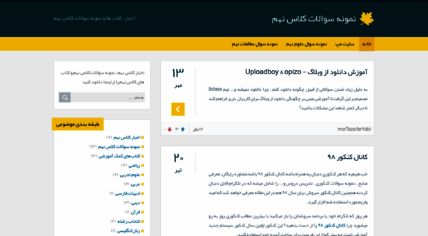 9class.blog.ir