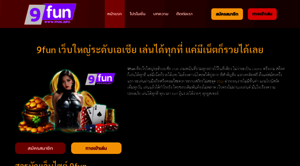 9fun.info
