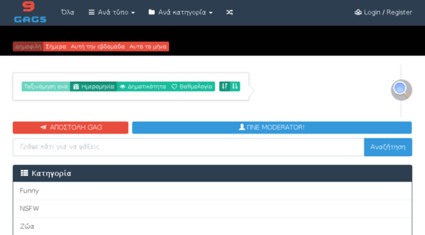 9gags.gr