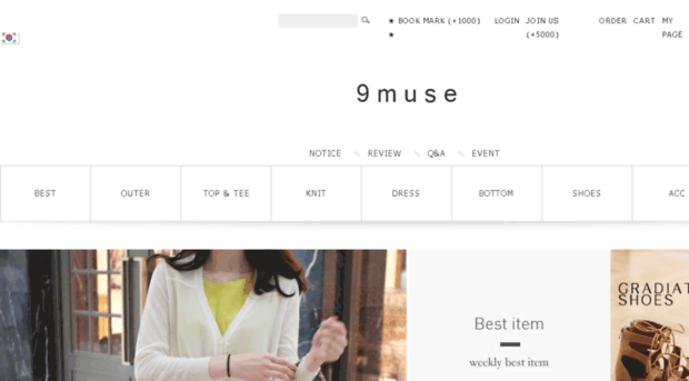 9muse.co.kr