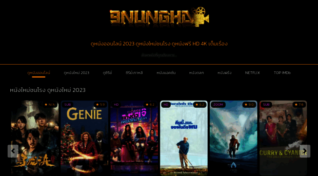 9nunghd.com