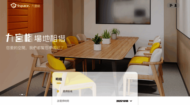 9space.com.tw
