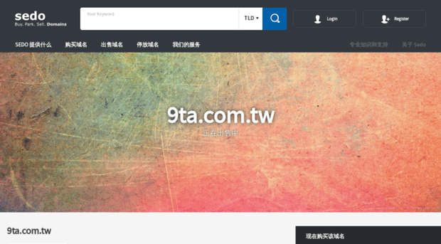 9ta.com.tw