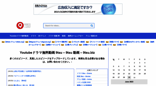 9tsu.biz