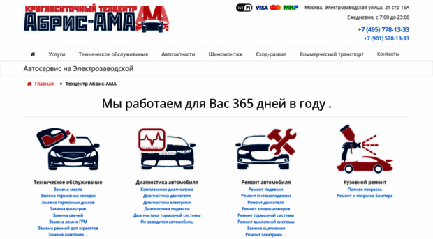 a-ama.ru