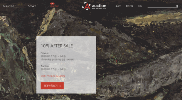 a-auction.co.kr