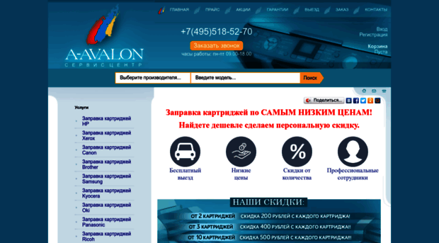 a-avalon.ru