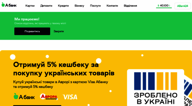 a-bank.com.ua