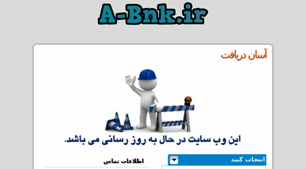 a-bnk.a-bank.ir