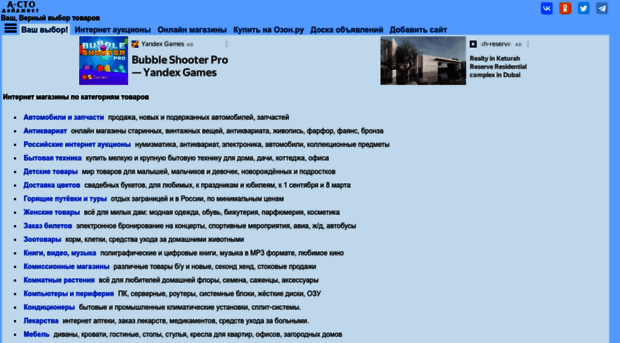 a-cto.narod.ru