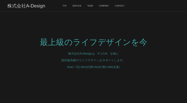 a-design.co.jp