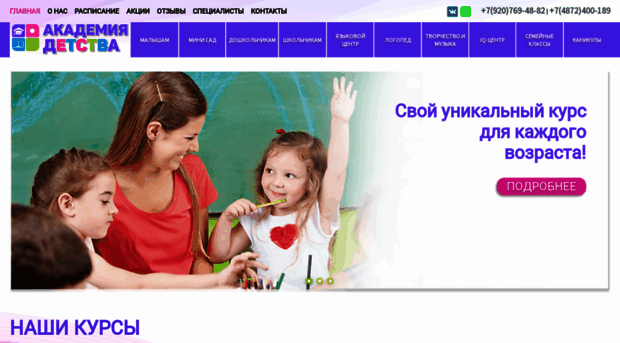 a-detstva.ru