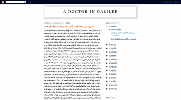 a-doctor-in-galilee.blogspot.co.il