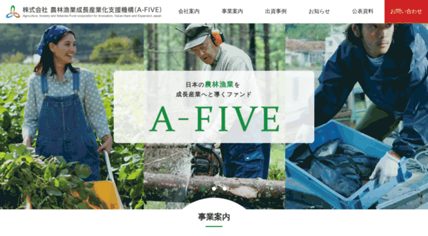 a-five-j.co.jp